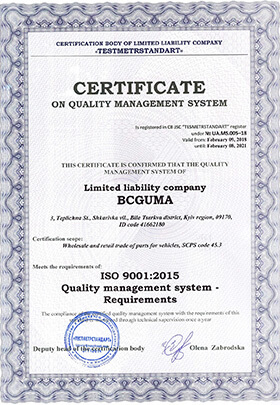 Компания BCGUMA получила европейский Сертификат качества ISO 9001:2015